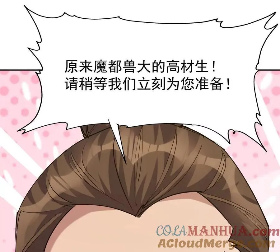 第34话 壕买！林渊一掷千万！80