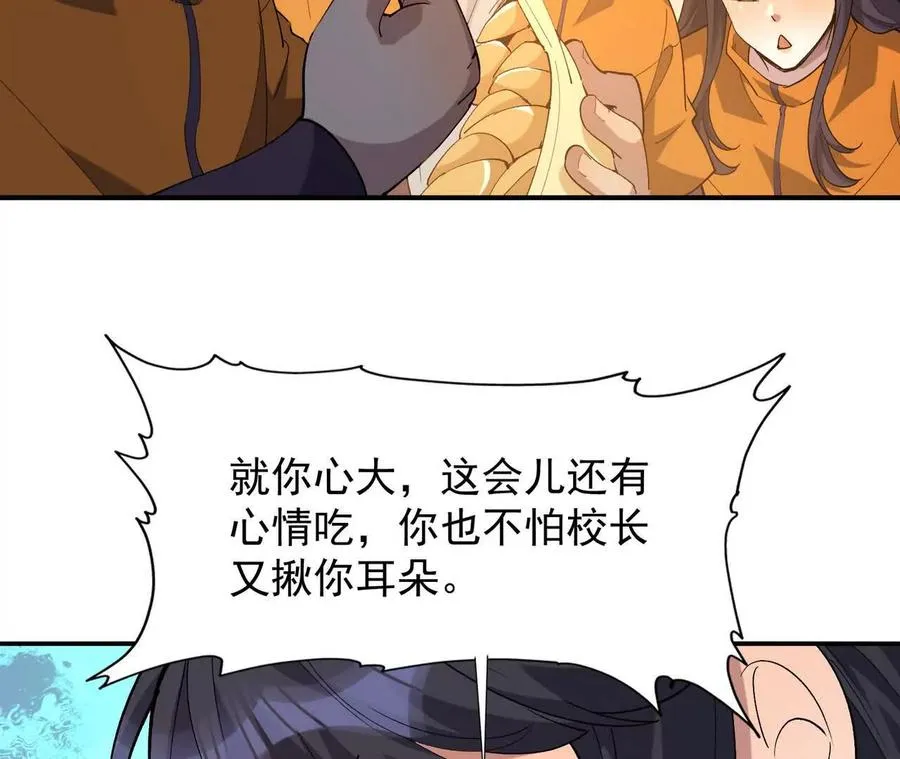 第66话 先锋！乌玄蛊！89