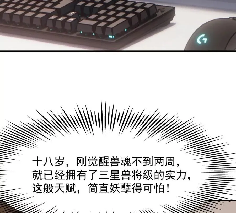 第7话 愤恨！巫墨玄的妒火！25
