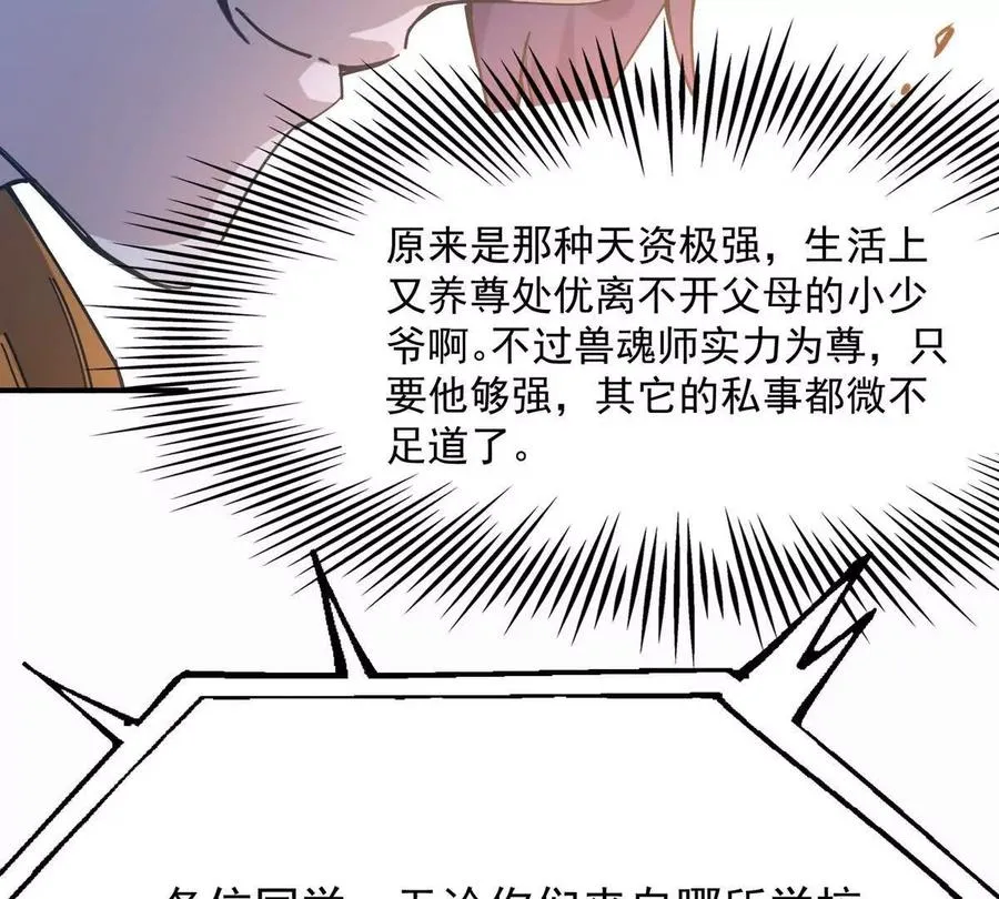第49话 开幕！第一届大赛！130