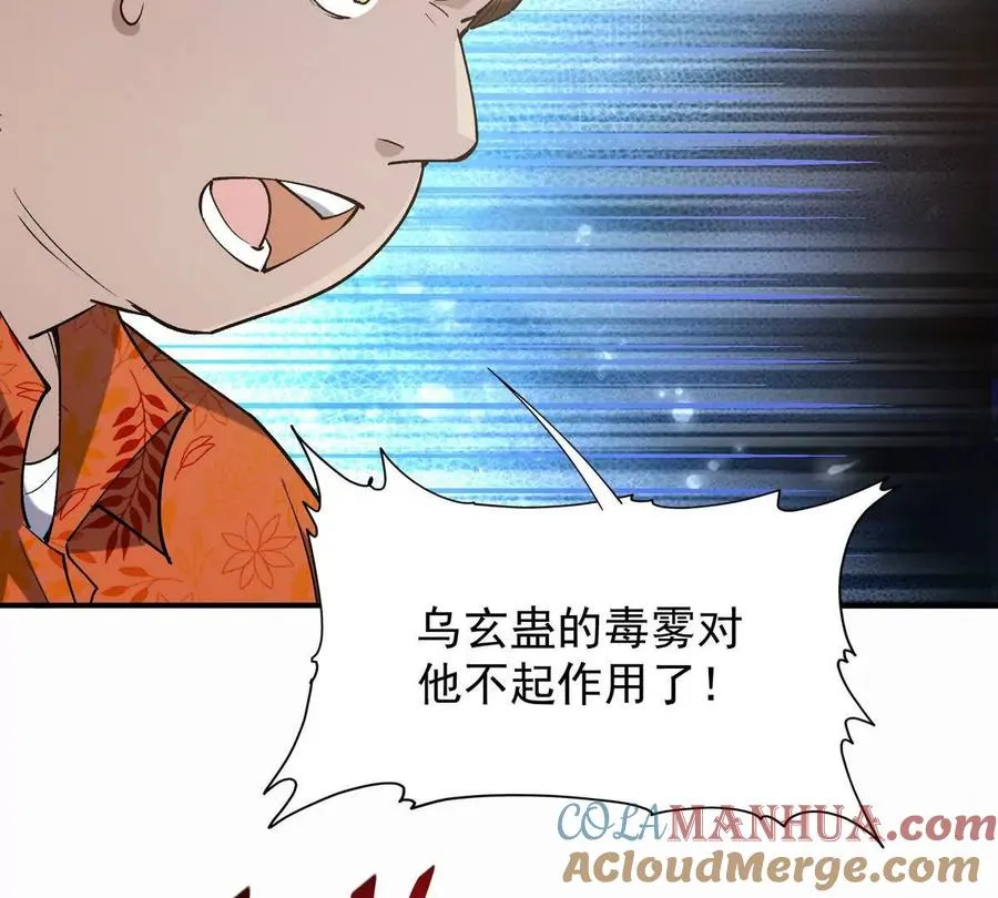 第46话 打赌！乌玄蛊必输！76