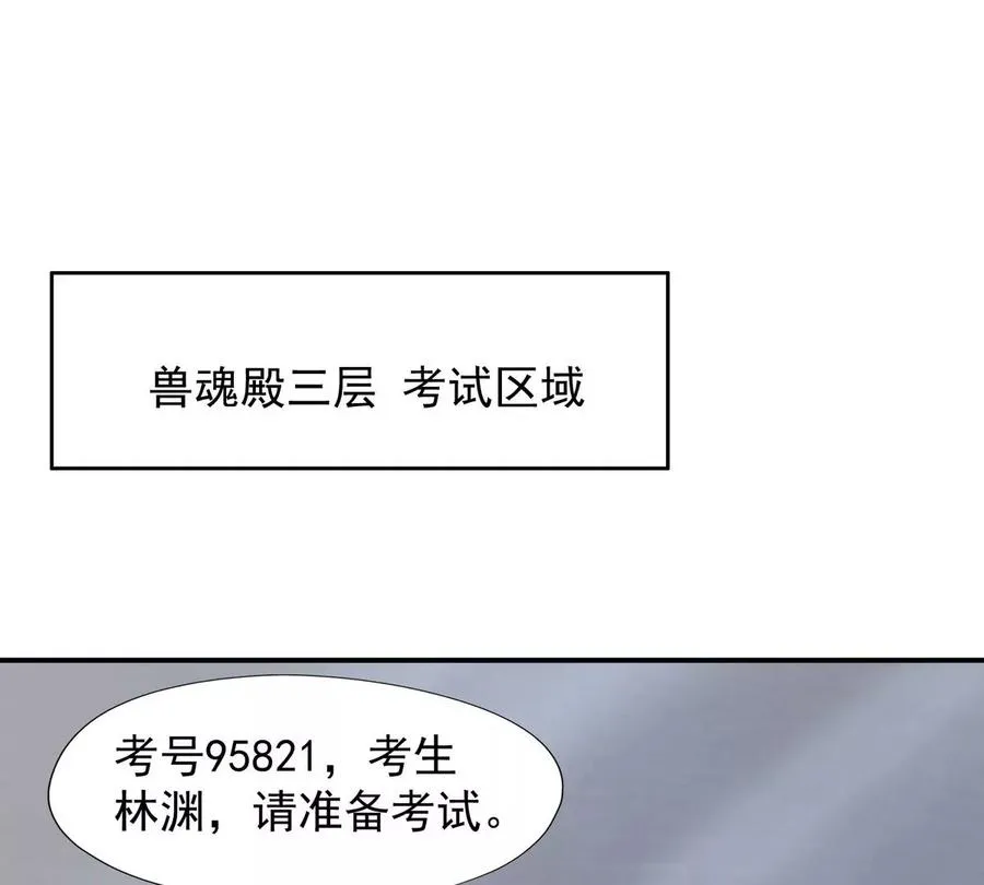 第4话 实战！兽炼考核开始！117