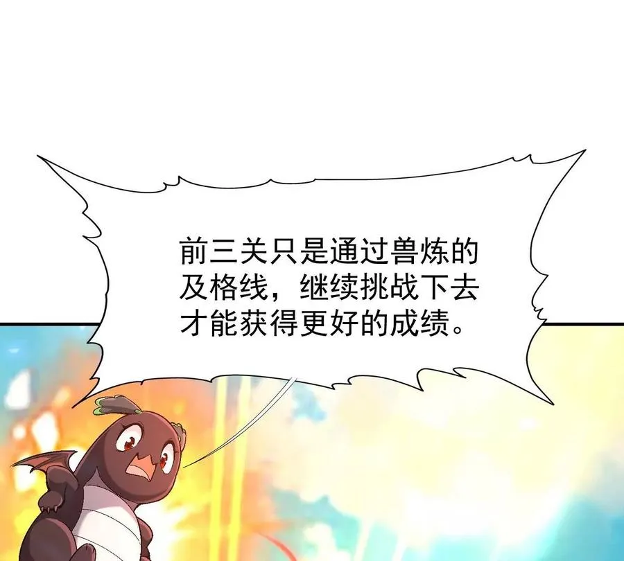 第6话 通关！无可抵挡的林渊！5