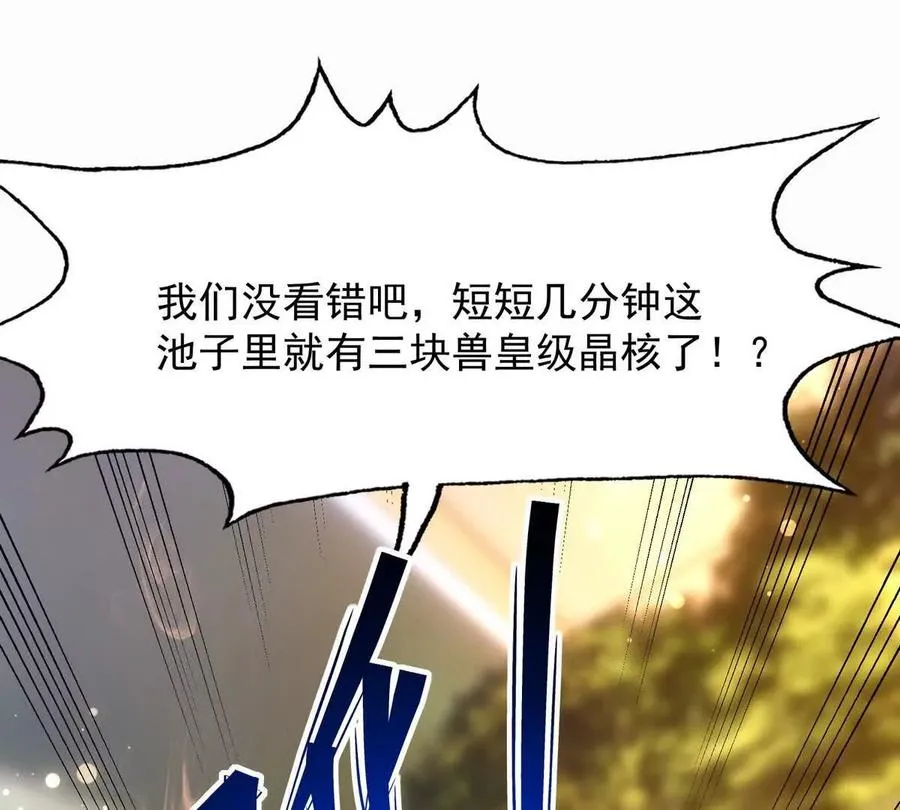 第43话 开眼！三枚兽皇晶核！33
