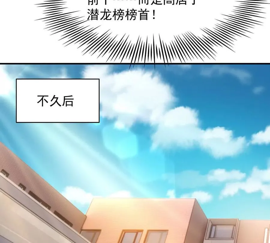第17话 开榜！林渊的排名是？39