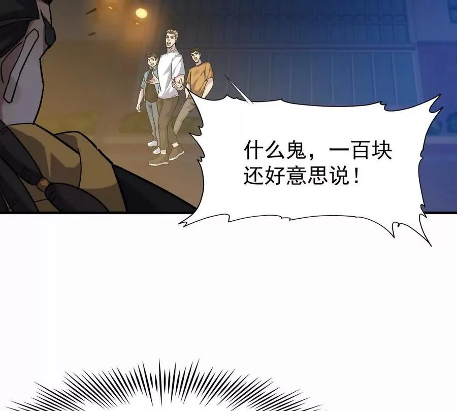 第29话 不服！榜四的宣战！146