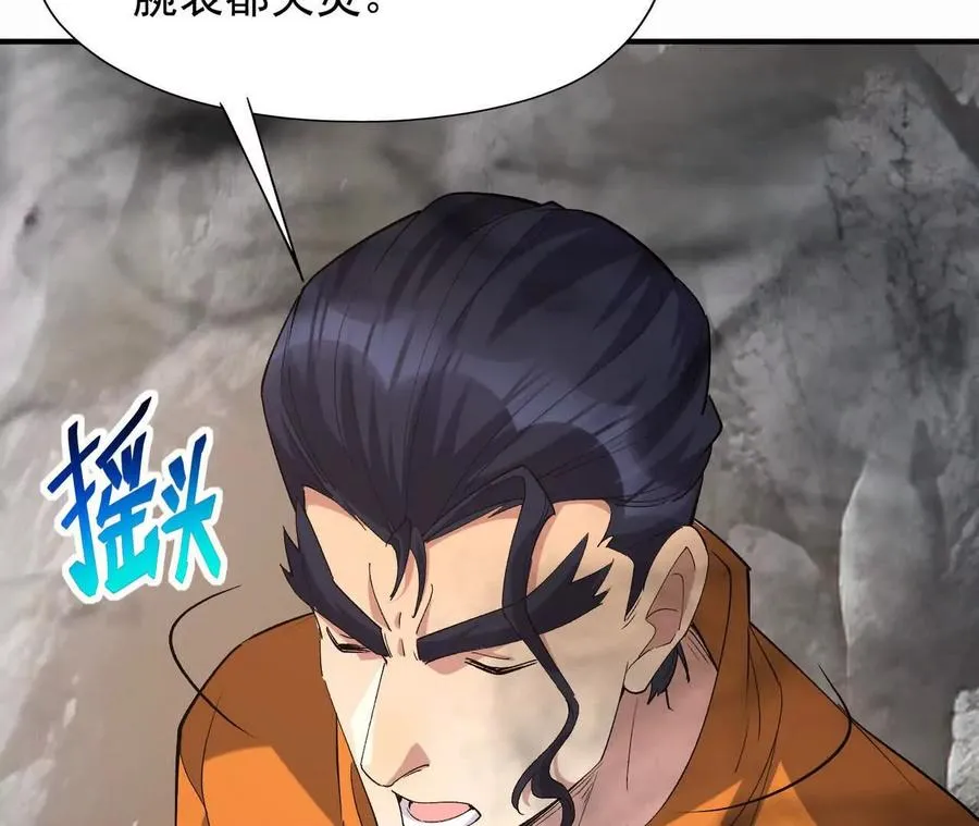 第57话 怒火！龙鳄的黑雾！82