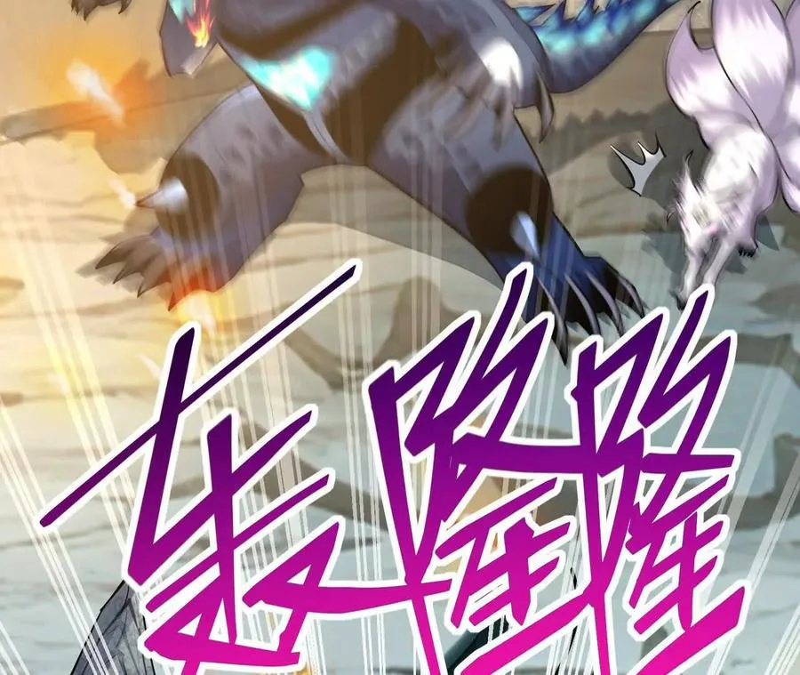 第55话 震撼！大战领主级！83