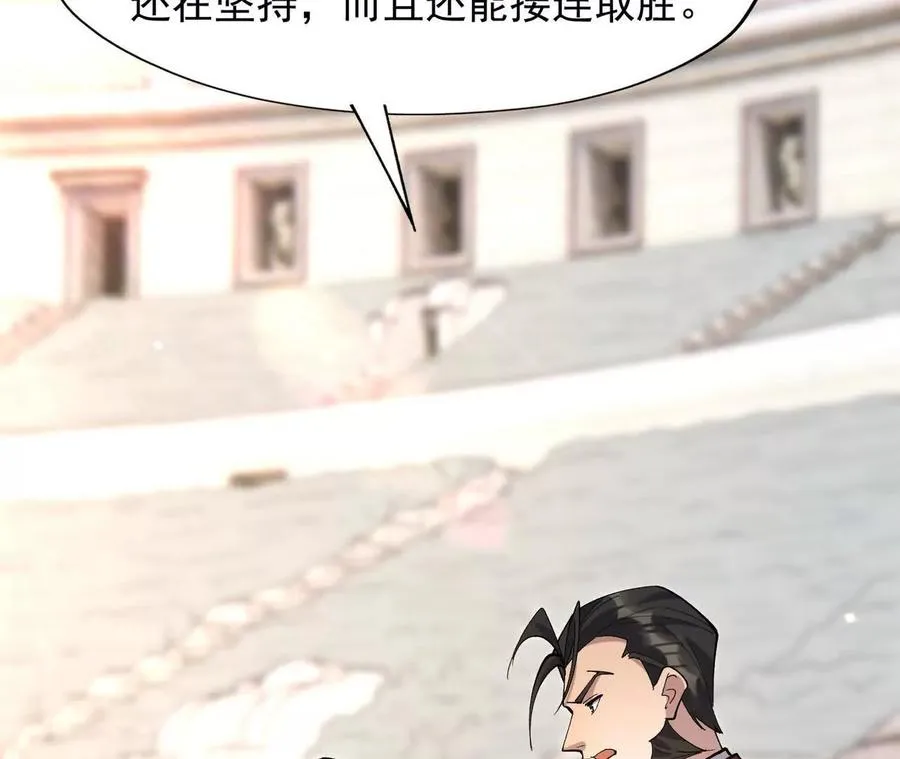 第70话 劲敌！魔兽燕京相遇！90