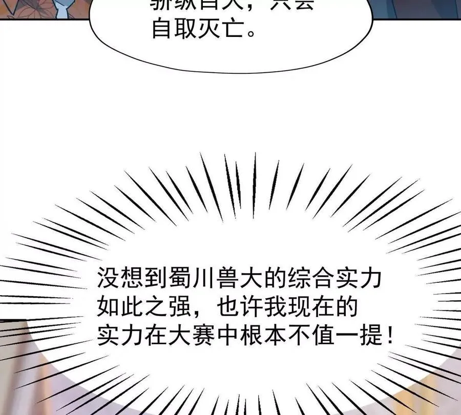 第41话 情报！高手云集！35