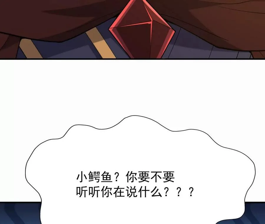 第61话 天降！红龙皇帝！22