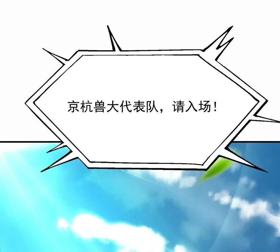 第49话 开幕！第一届大赛！93