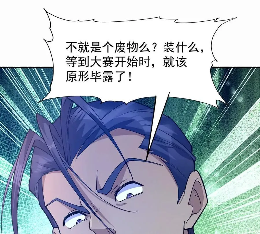 第46话 打赌！乌玄蛊必输！19