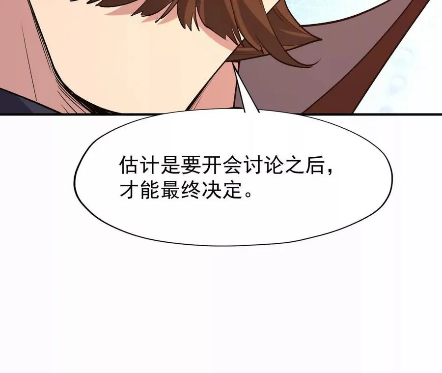 第61话 天降！红龙皇帝！179