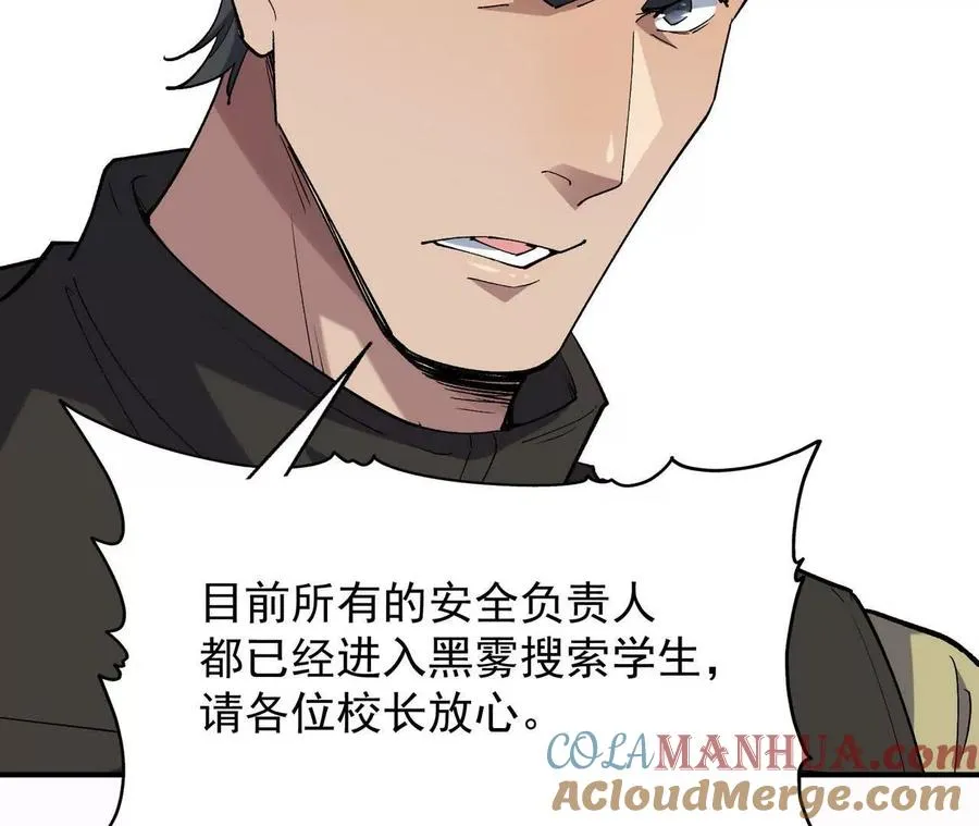 第57话 怒火！龙鳄的黑雾！144