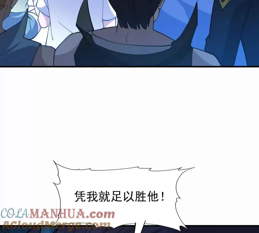 第46话 打赌！乌玄蛊必输！40