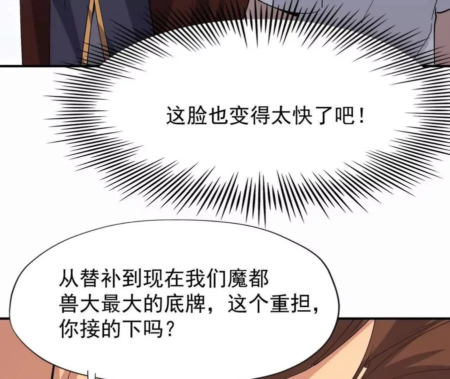 第62话 复苏！神教的阴谋！131