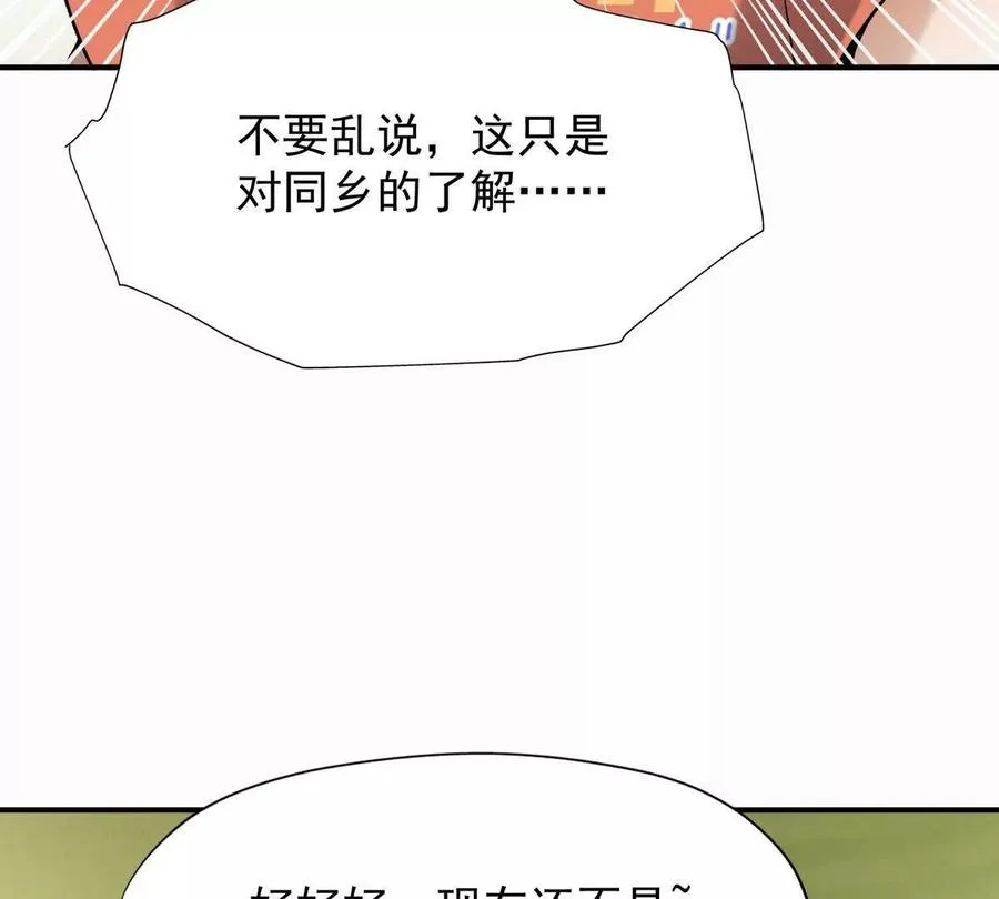 第25话 畅快！林渊的真实力！29