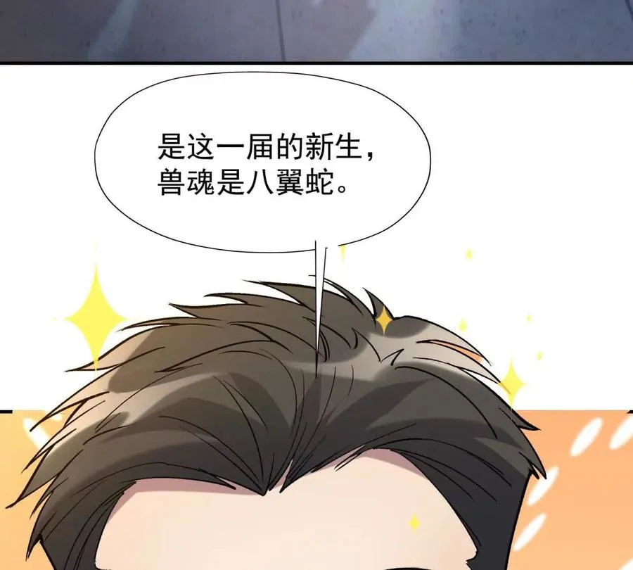 第16话 报到！寝室卧虎藏龙！13