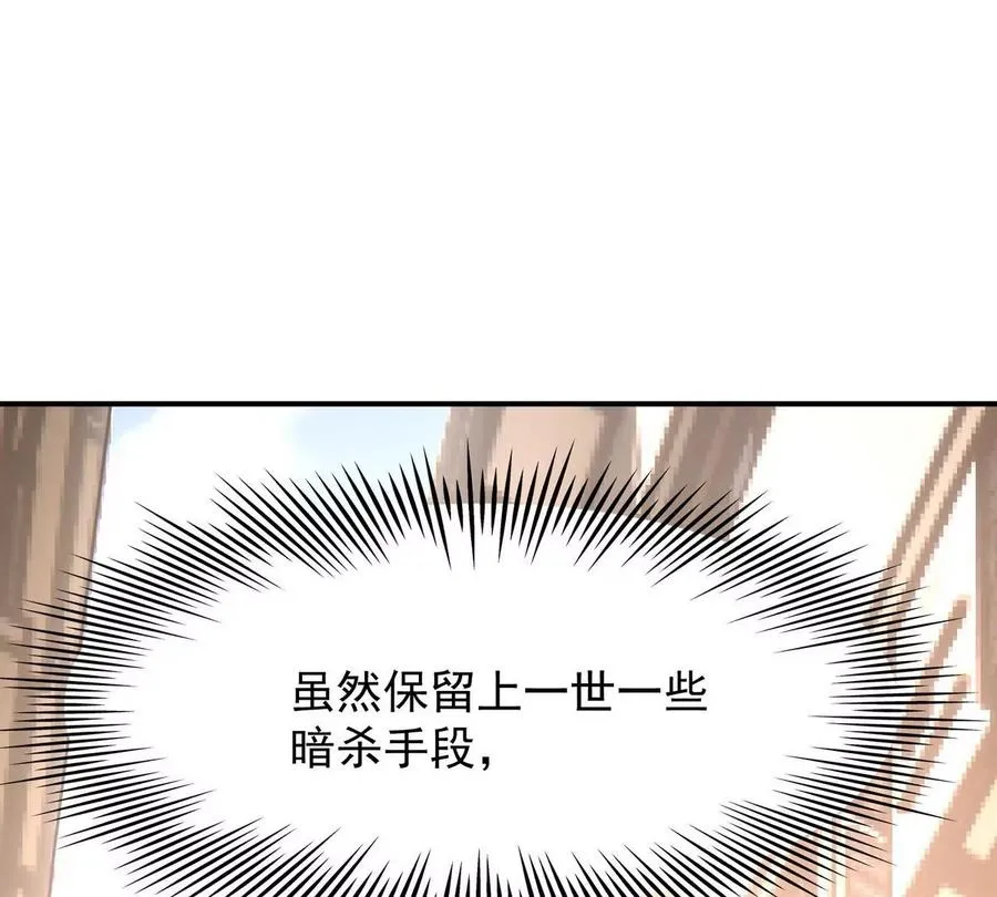 第1话 穿越！怪兽横行的世界！235