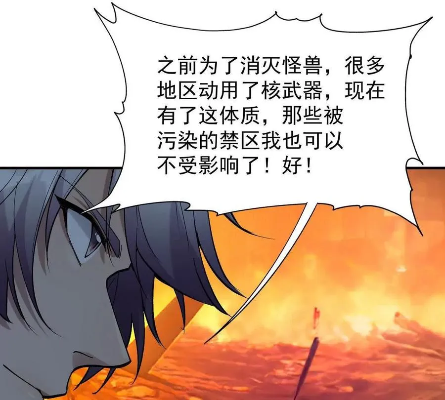 第12话 苦修！开学前的卷王！77
