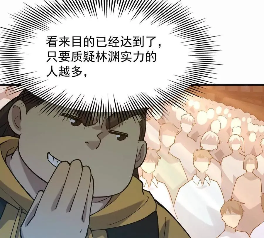 第24话 赌局！王金泽的算盘！73