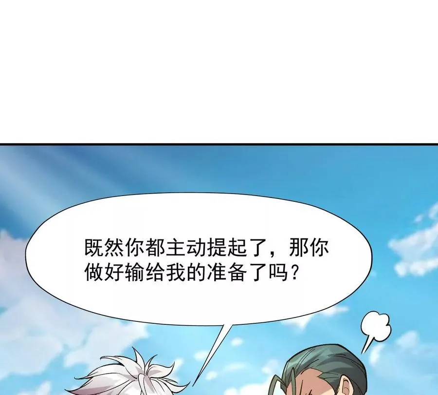 第8话 质疑！林渊成绩难服众！19
