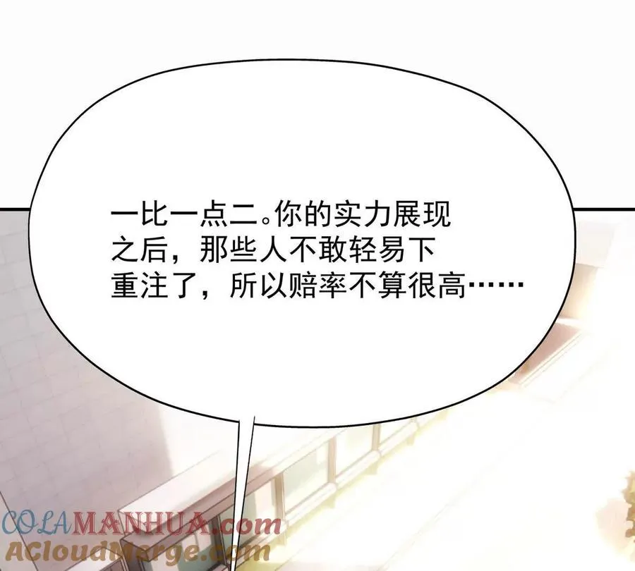 第26话 连胜！大战一触即发！84