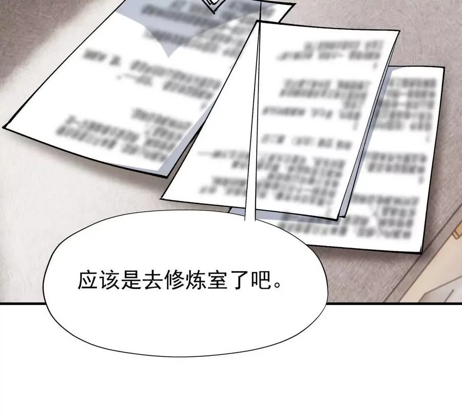 第17话 开榜！林渊的排名是？15