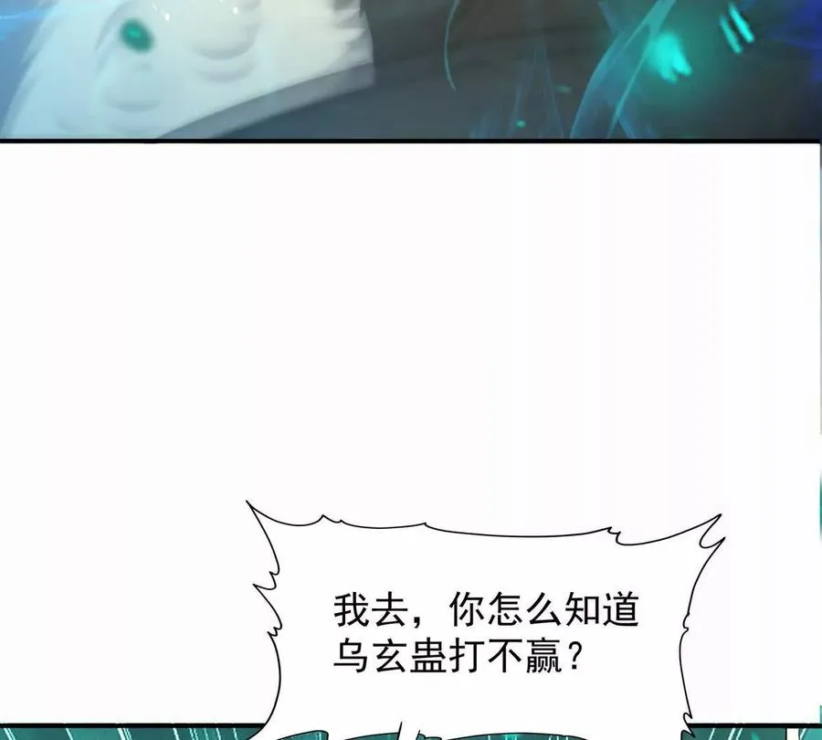 第47话 差距！燕京的天骄！55