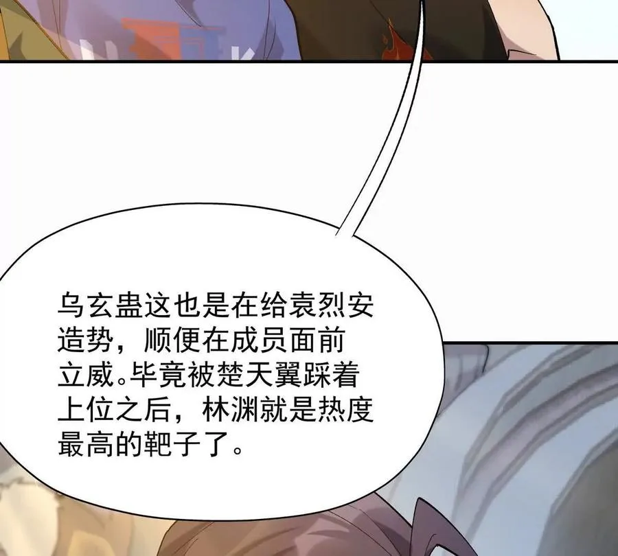 第27话 激战！林渊vs袁烈安27