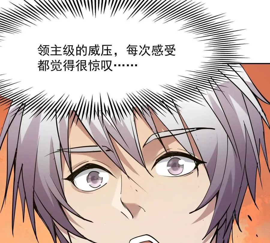 第35话 悟道！林渊的瓶颈！50