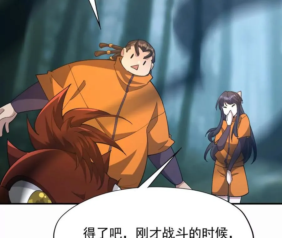 第58话 疯狂！林渊的杀戮！15