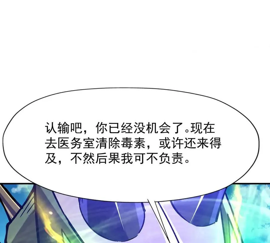 第20话 突变！猎人榜单兴起！14