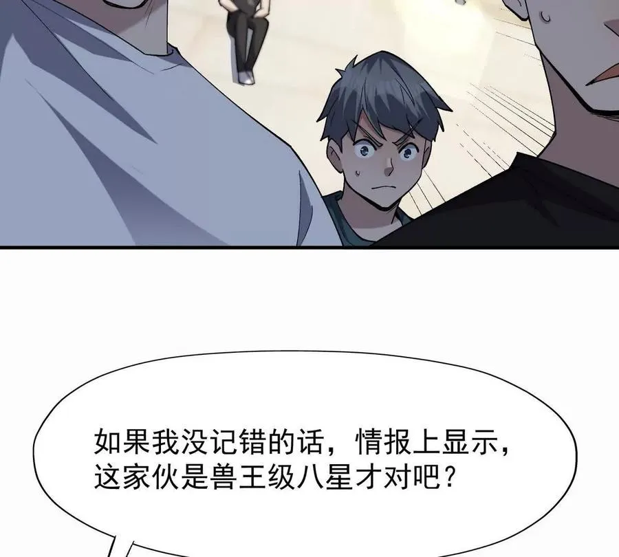 第47话 差距！燕京的天骄！135
