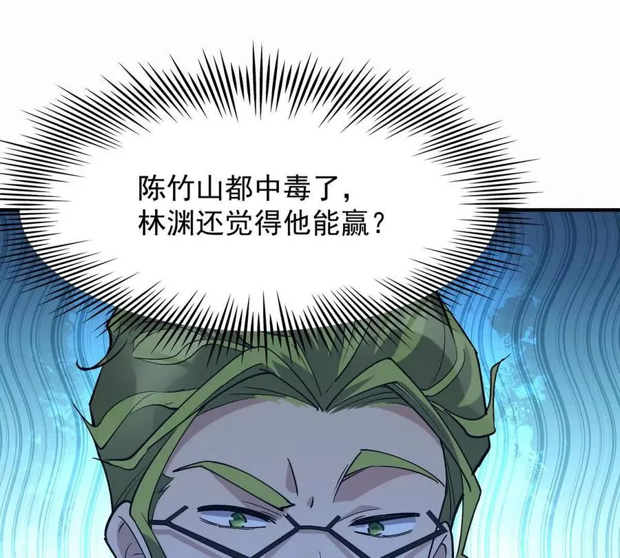 第47话 差距！燕京的天骄！5