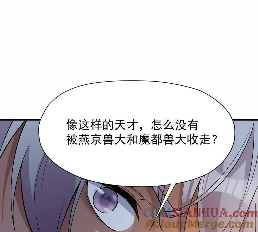 第49话 开幕！第一届大赛！120