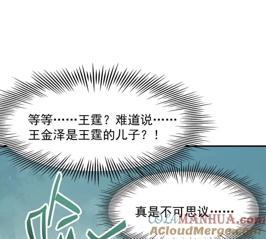 第17话 开榜！林渊的排名是？96