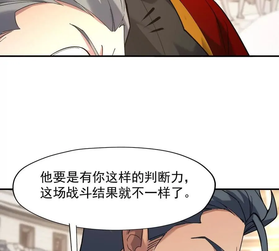 第20话 突变！猎人榜单兴起！37