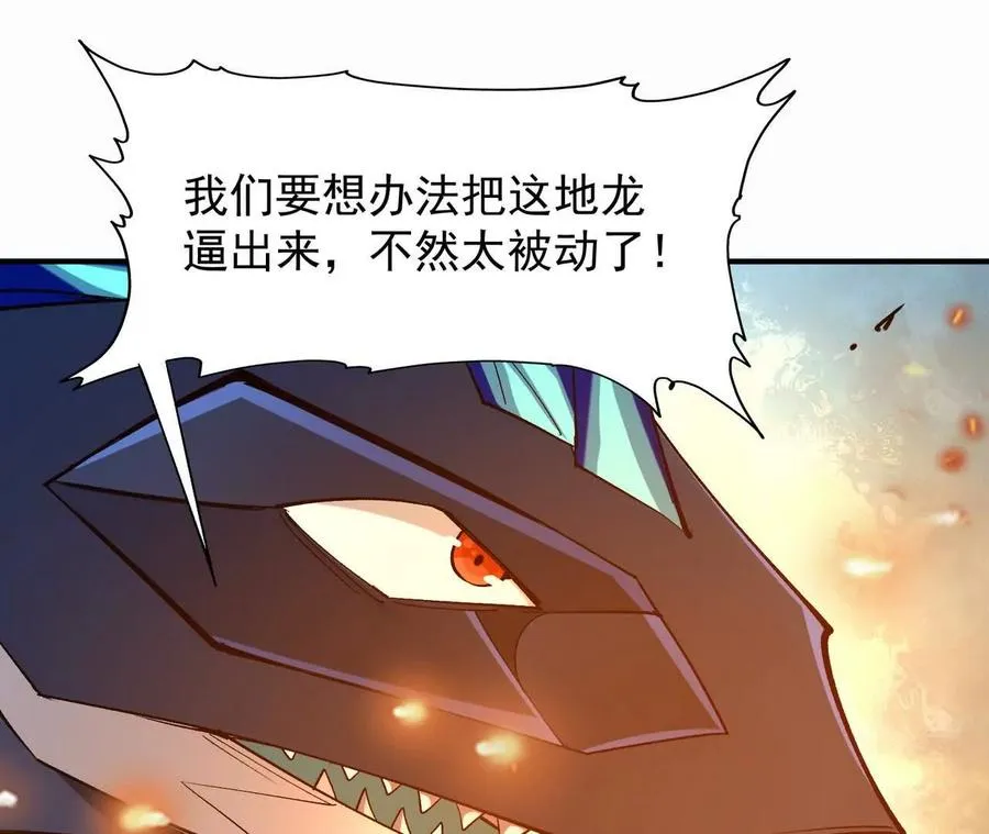 第55话 震撼！大战领主级！110