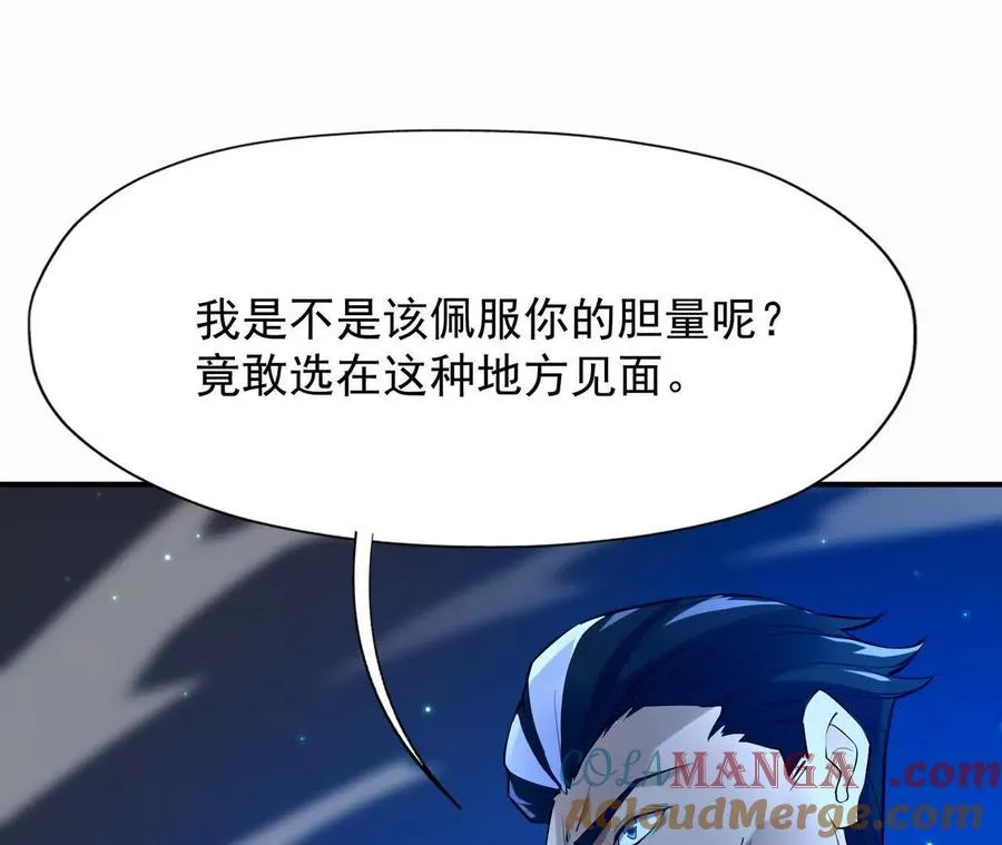 第62话 复苏！神教的阴谋！176