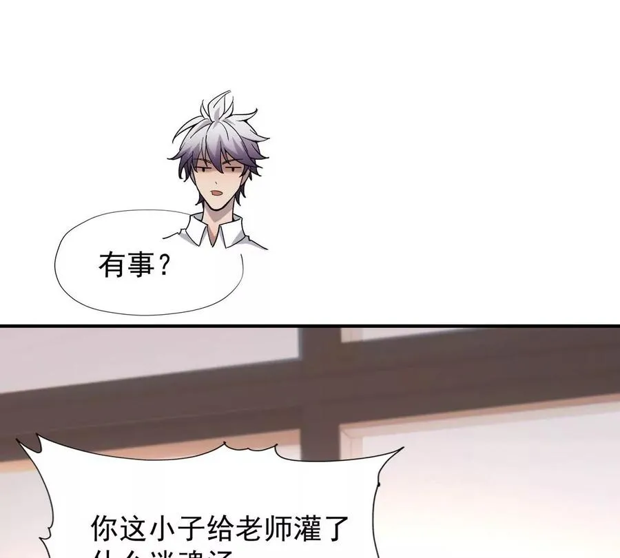 第3话 挑衅！来自S级的嚣张！111