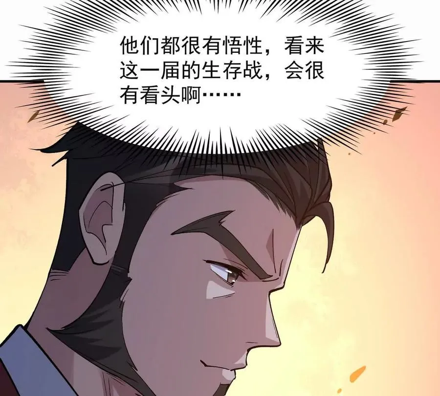 第50话 严苛！生存战开启！53