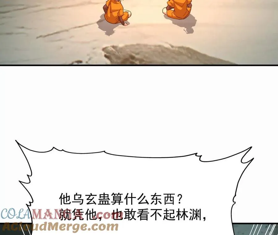第58话 疯狂！林渊的杀戮！120