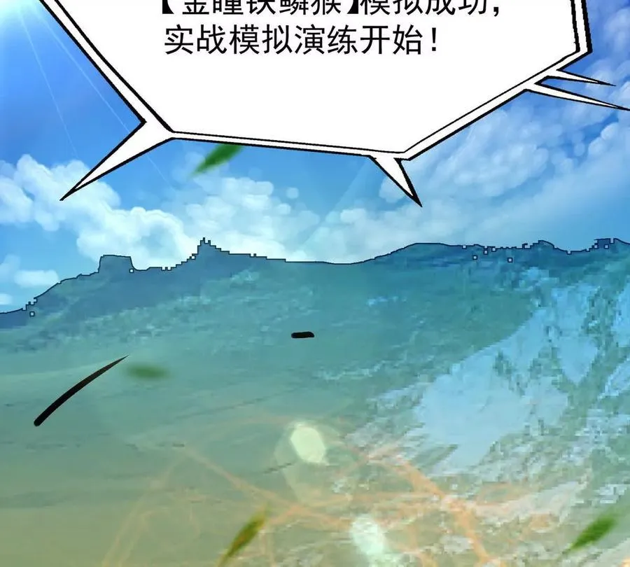 第36话 针对！林渊的资格！29