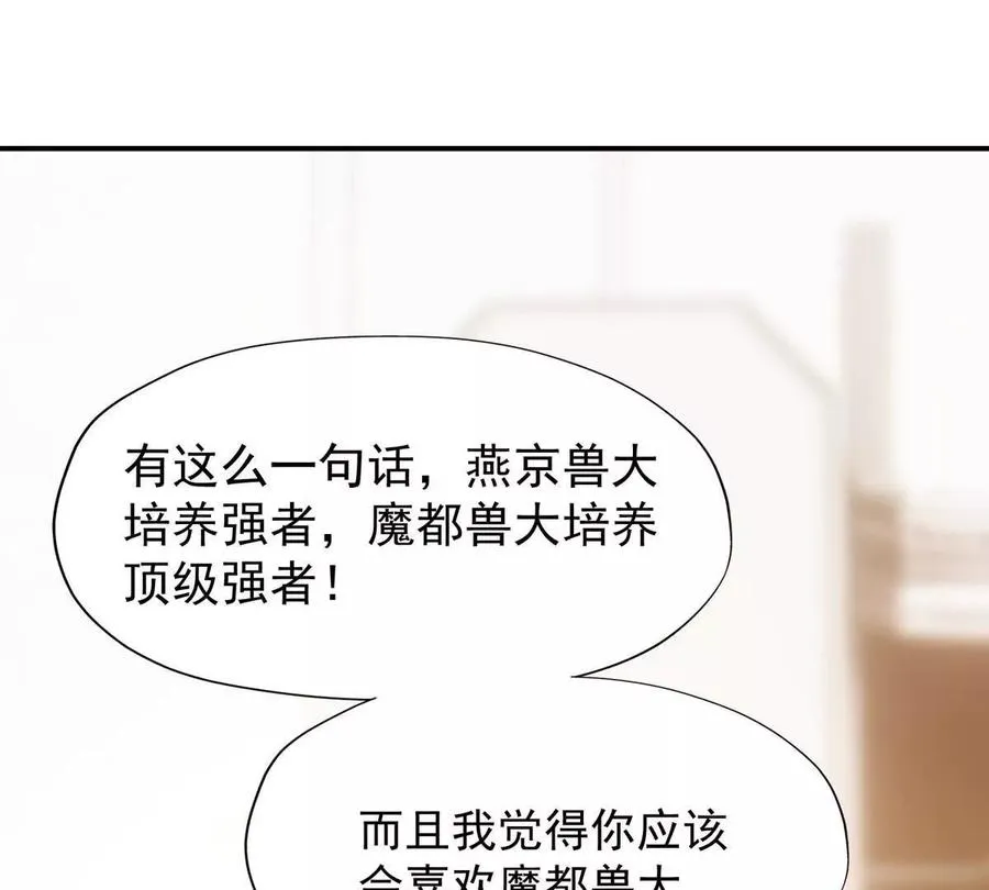第11话 抢手！状元花落谁家！119