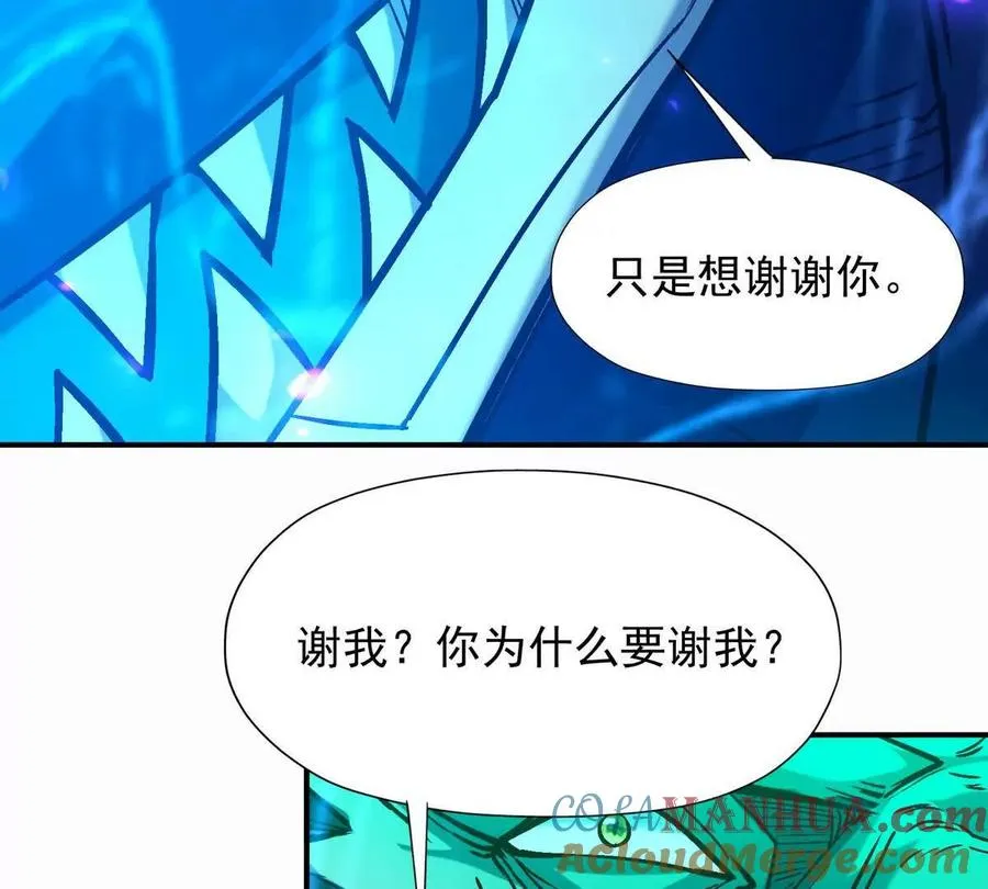 第25话 畅快！林渊的真实力！80