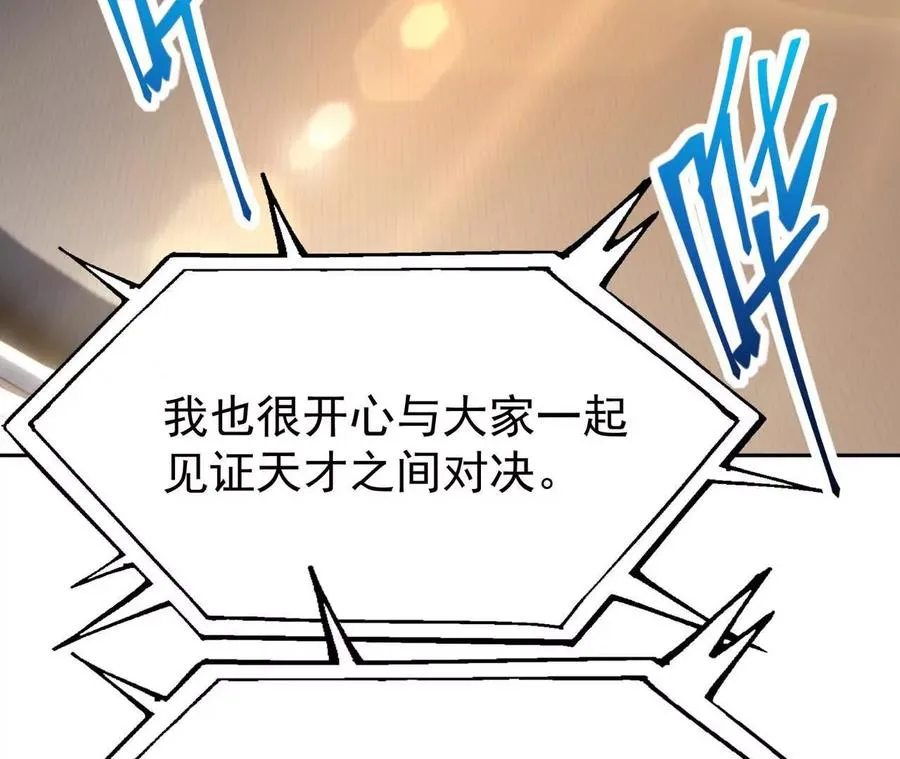 第65话 暴虐！燕京的怪胎！51