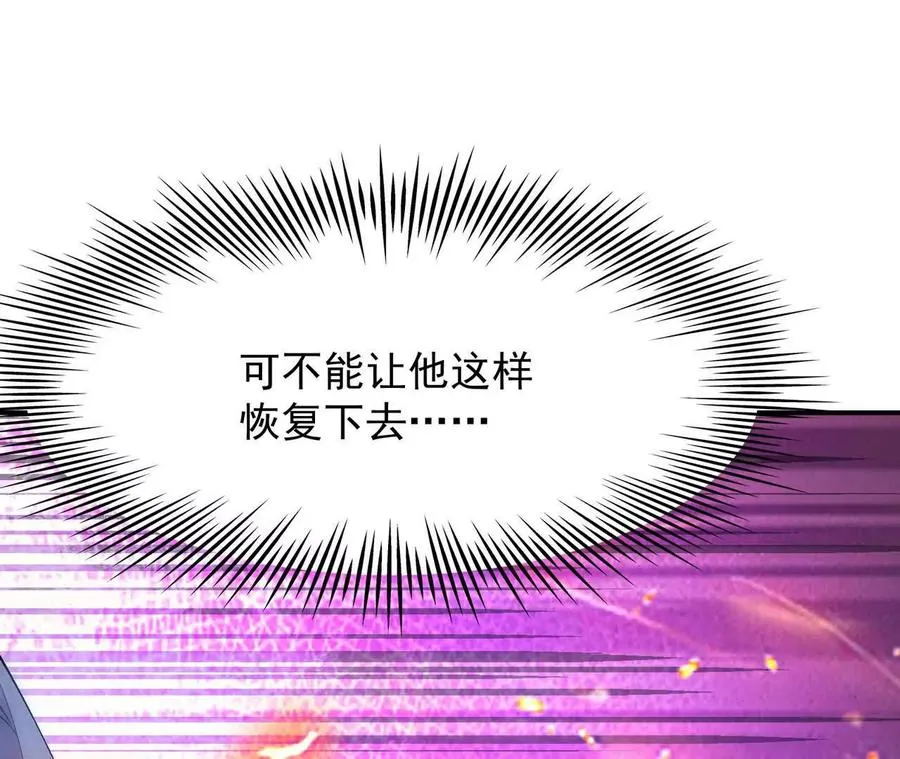 第69话 死咒！言出法随！31