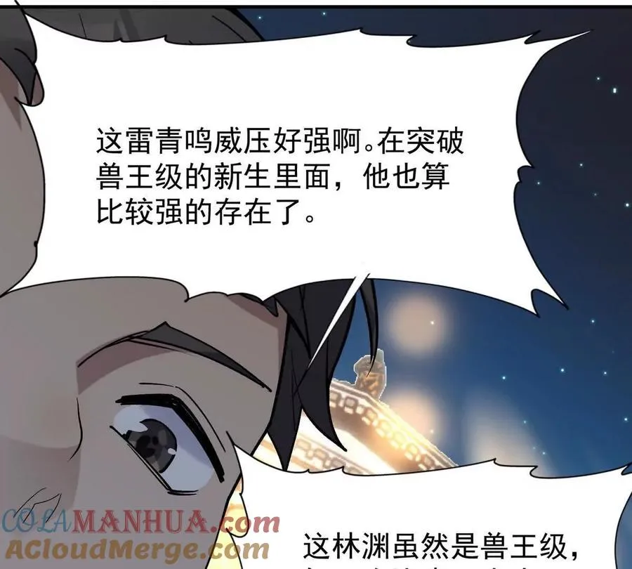第25话 畅快！林渊的真实力！68